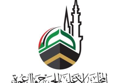 🕋 المجلس الأعلى للحج والعمرة يعلن اعتماد (٧) عقود شركات ووكالات سفر وسياحة سودانية للعمل في عمرة ١٤٤٧ هجرية
